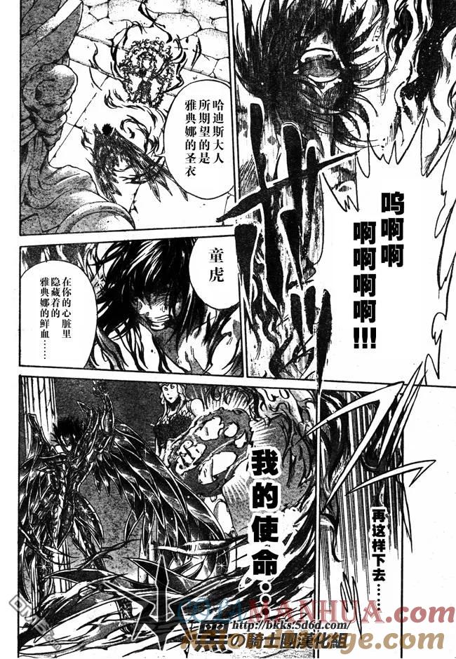 第151话-圣斗士星矢 冥王神话-手代木史织（第6张）