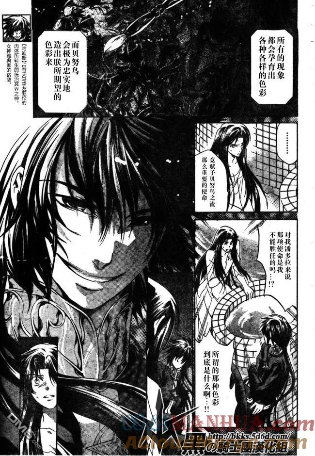 第151话-圣斗士星矢 冥王神话-手代木史织（第2张）