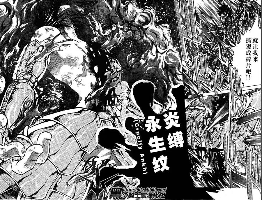 第151话-圣斗士星矢 冥王神话-手代木史织（第5张）