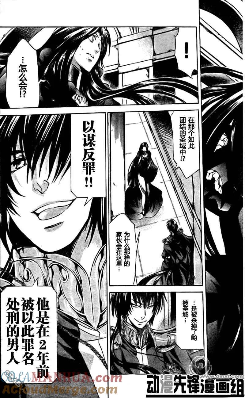 第152话-圣斗士星矢 冥王神话-手代木史织（第2张）