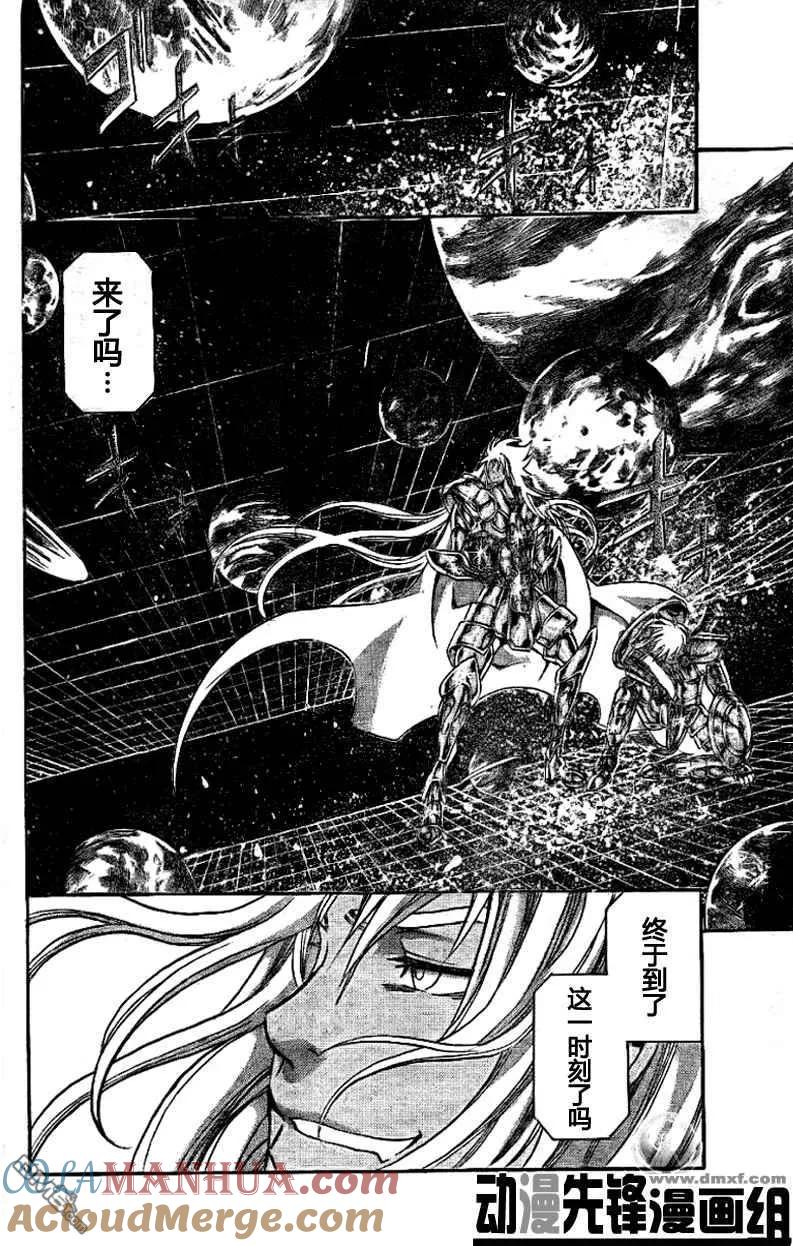 第152话-圣斗士星矢 冥王神话-手代木史织（第10张）