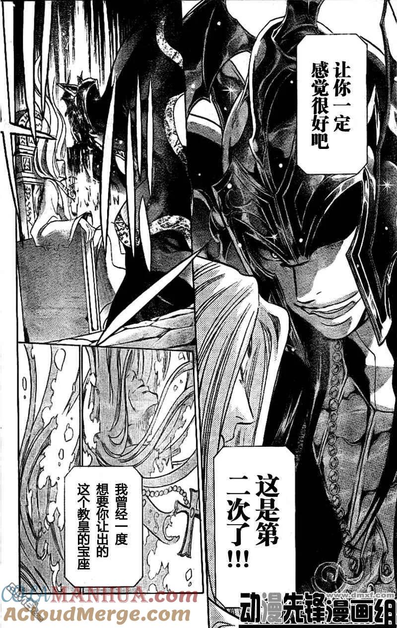 第152话-圣斗士星矢 冥王神话-手代木史织（第8张）