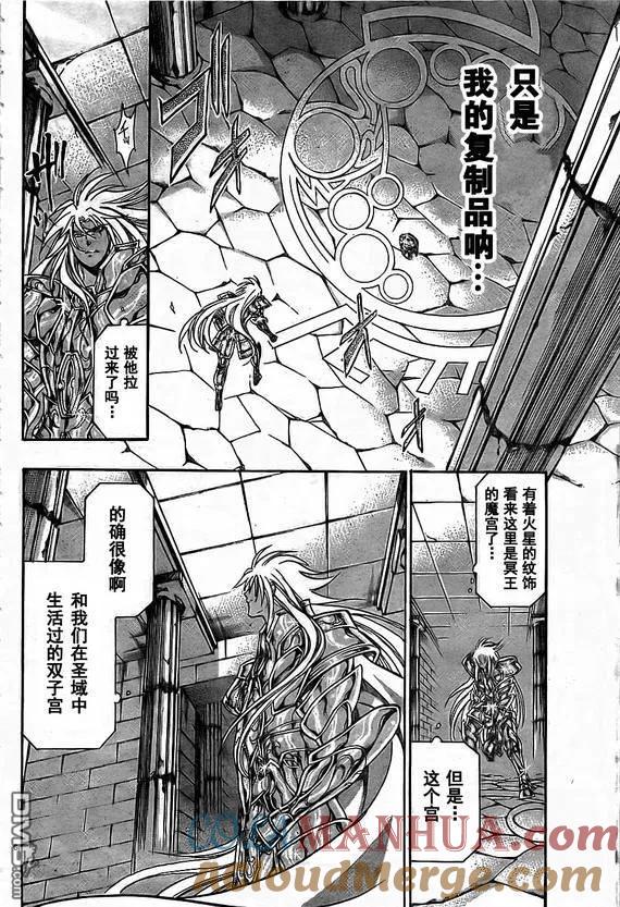 第153话-圣斗士星矢 冥王神话-手代木史织（第4张）