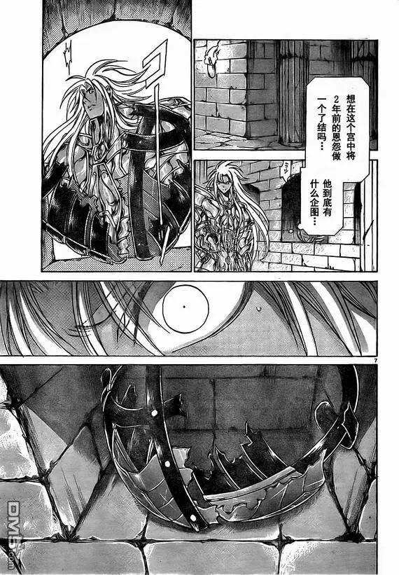 第153话-圣斗士星矢 冥王神话-手代木史织（第5张）