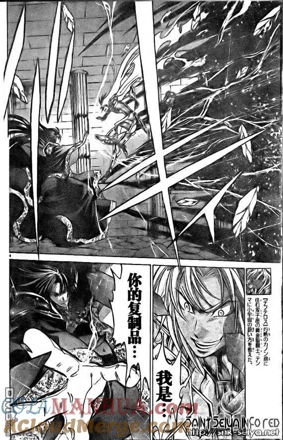 第153话-圣斗士星矢 冥王神话-手代木史织（第2张）