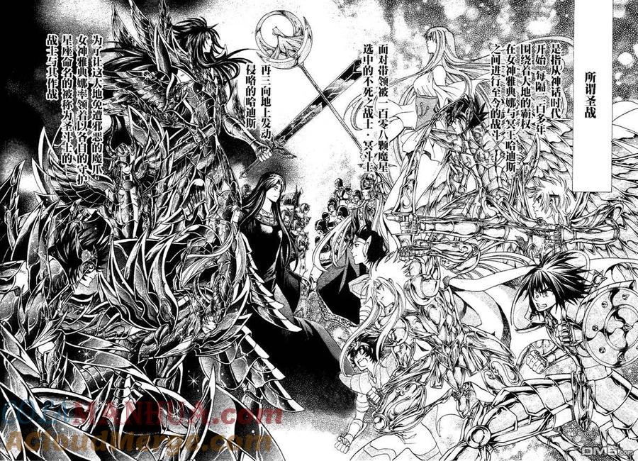 第1话让叶外传血墨之纹-圣斗士星矢 冥王神话-手代木史织（第6张）