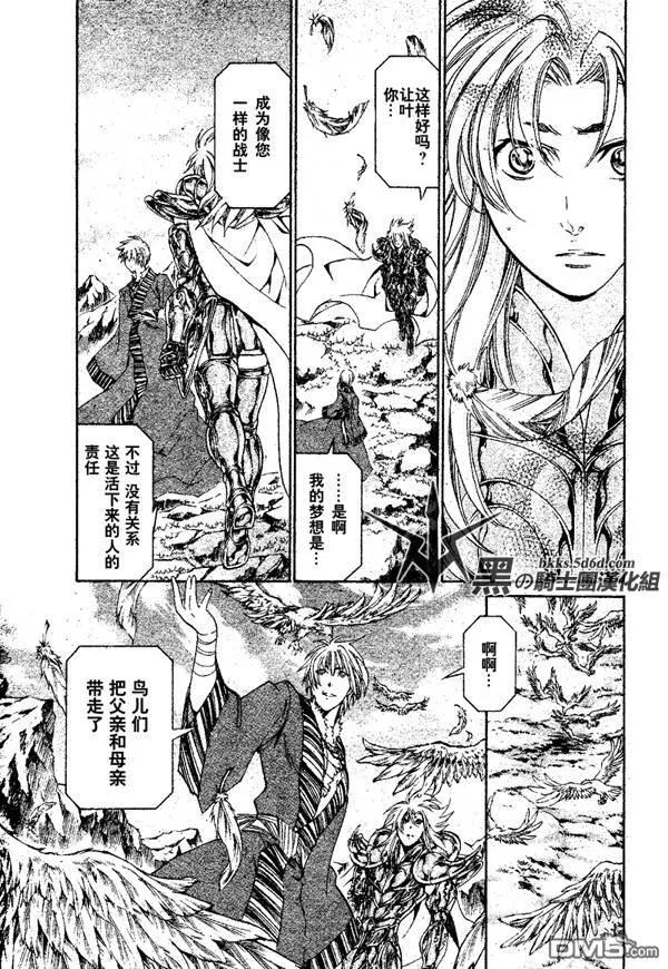第1话让叶外传血墨之纹-圣斗士星矢 冥王神话-手代木史织（第3张）