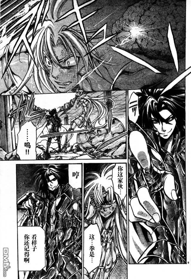 第154话-圣斗士星矢 冥王神话-手代木史织（第7张）