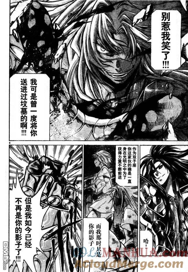 第154话-圣斗士星矢 冥王神话-手代木史织（第4张）