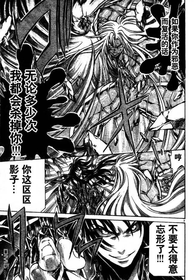 第154话-圣斗士星矢 冥王神话-手代木史织（第5张）