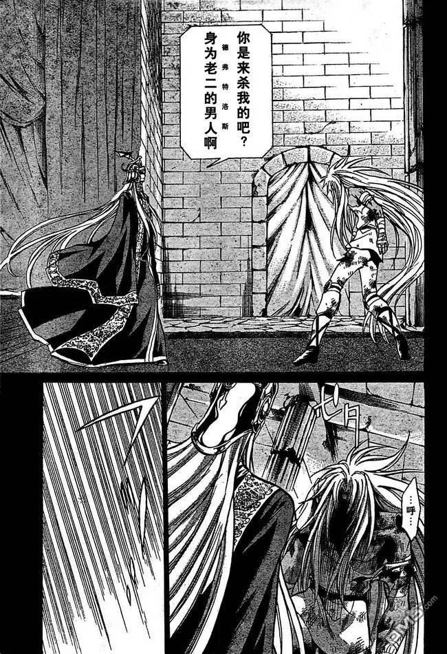 第155话-圣斗士星矢 冥王神话-手代木史织（第3张）