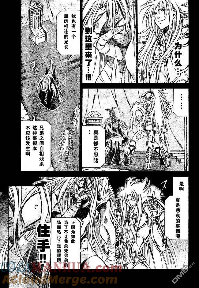 第155话-圣斗士星矢 冥王神话-手代木史织（第8张）