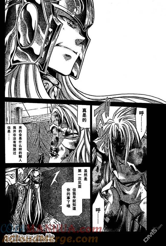 第155话-圣斗士星矢 冥王神话-手代木史织（第2张）