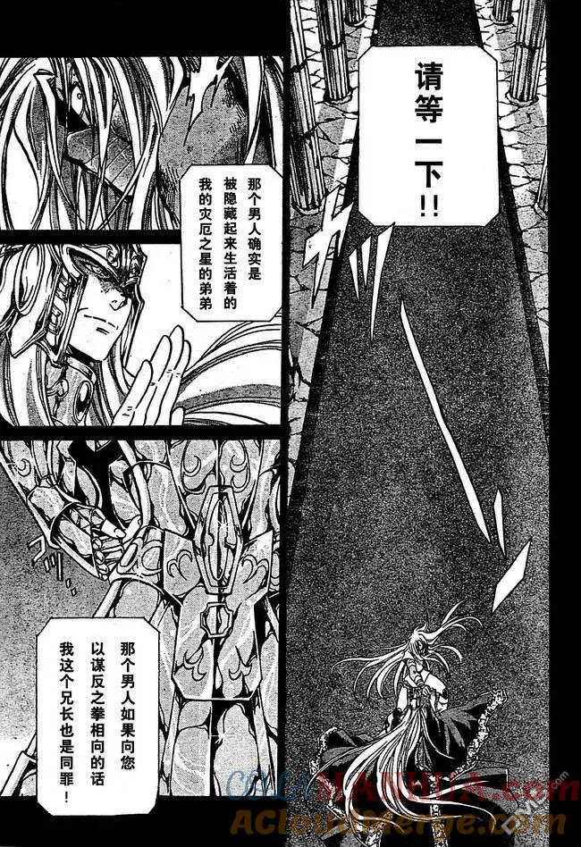 第155话-圣斗士星矢 冥王神话-手代木史织（第6张）