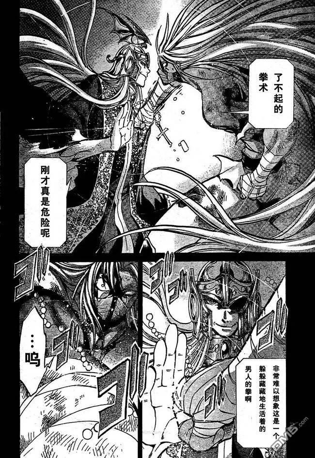 第155话-圣斗士星矢 冥王神话-手代木史织（第5张）