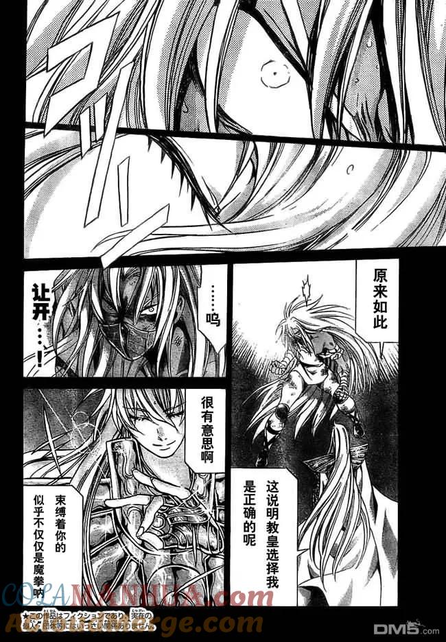 第156话-圣斗士星矢 冥王神话-手代木史织（第6张）