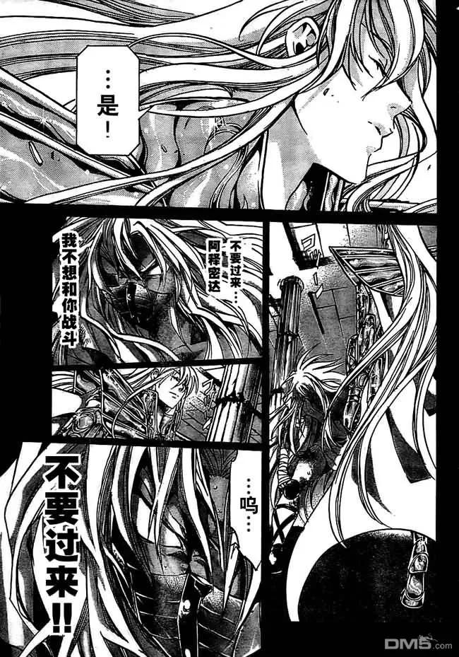 第156话-圣斗士星矢 冥王神话-手代木史织（第5张）