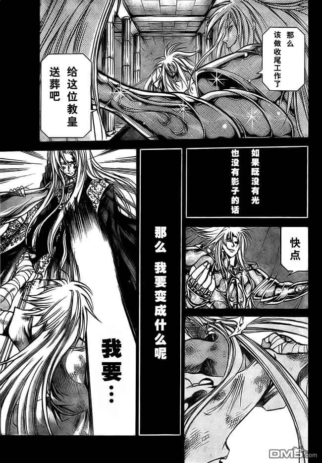 第156话-圣斗士星矢 冥王神话-手代木史织（第15张）