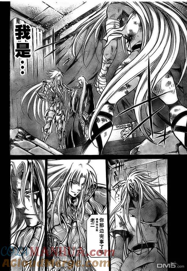 第156话-圣斗士星矢 冥王神话-手代木史织（第14张）
