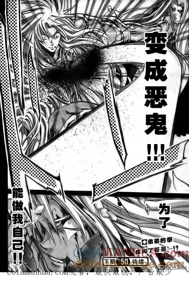 第156话-圣斗士星矢 冥王神话-手代木史织（第16张）