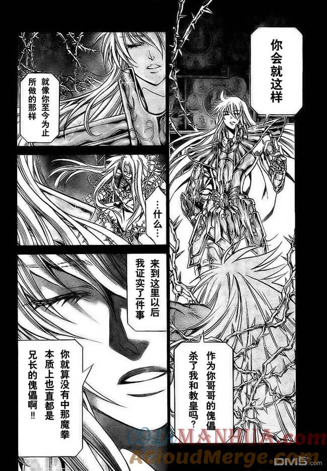 第156话-圣斗士星矢 冥王神话-手代木史织（第8张）