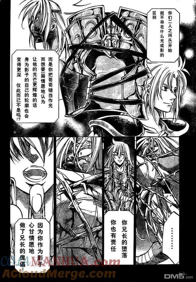 第156话-圣斗士星矢 冥王神话-手代木史织（第10张）