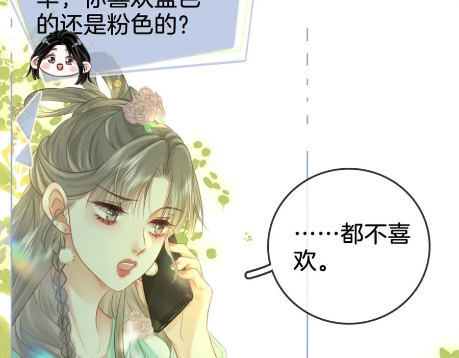 第16话醋不自知-顾小姐和曲小姐-晚之（原著）+鲸元社+欲言文化（第6张）