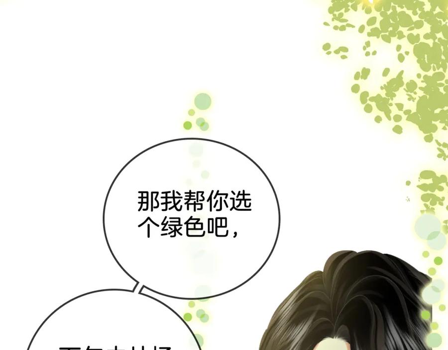 第16话醋不自知-顾小姐和曲小姐-晚之（原著）+鲸元社+欲言文化（第8张）