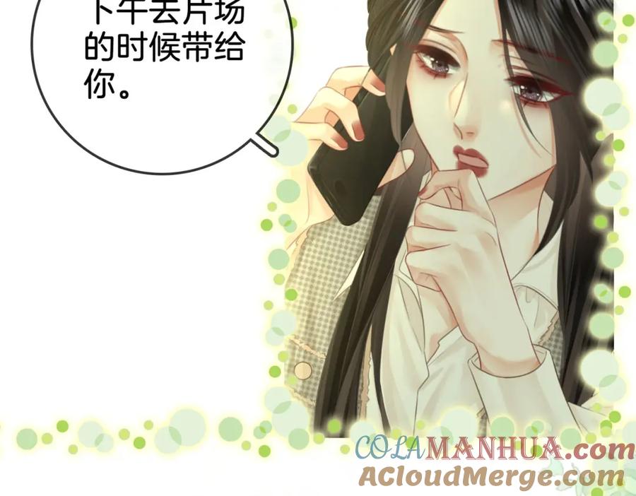第16话醋不自知-顾小姐和曲小姐-晚之（原著）+鲸元社+欲言文化（第9张）
