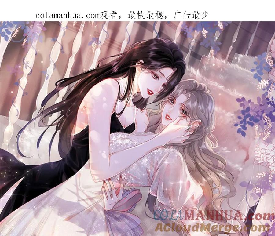 第16话醋不自知-顾小姐和曲小姐-晚之（原著）+鲸元社+欲言文化（第1张）