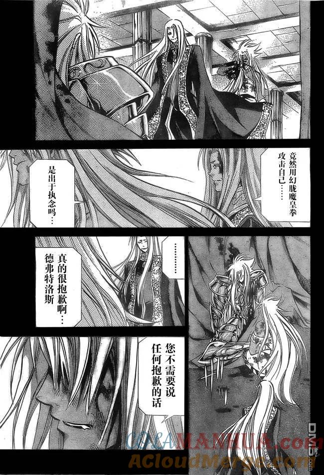 第157话-圣斗士星矢 冥王神话-手代木史织（第8张）