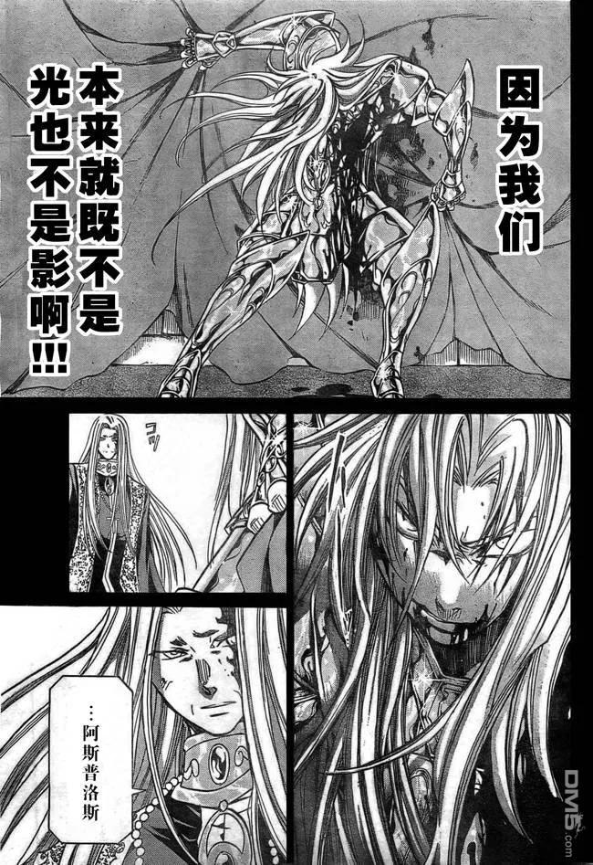 第157话-圣斗士星矢 冥王神话-手代木史织（第3张）