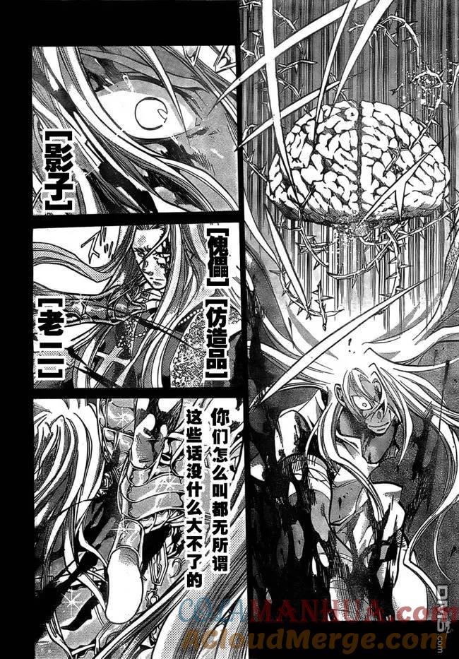 第157话-圣斗士星矢 冥王神话-手代木史织（第2张）