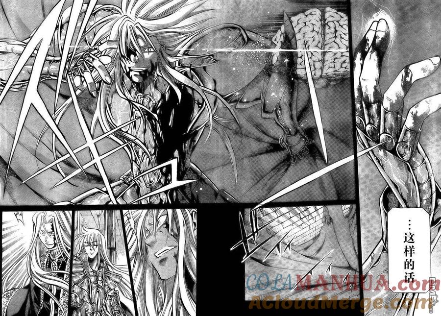 第157话-圣斗士星矢 冥王神话-手代木史织（第6张）