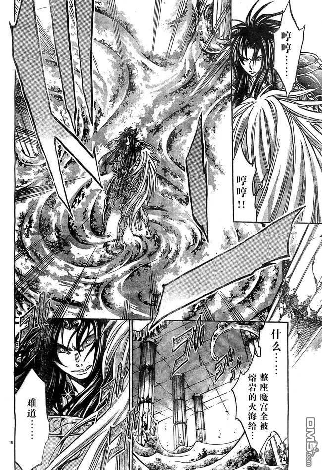 第157话-圣斗士星矢 冥王神话-手代木史织（第13张）