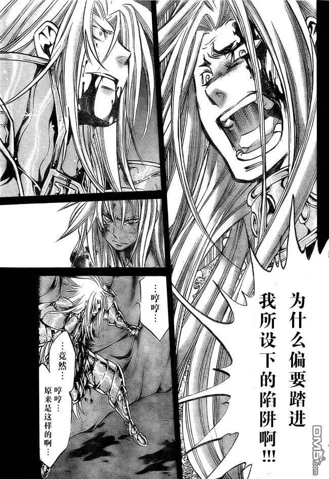 第157话-圣斗士星矢 冥王神话-手代木史织（第5张）