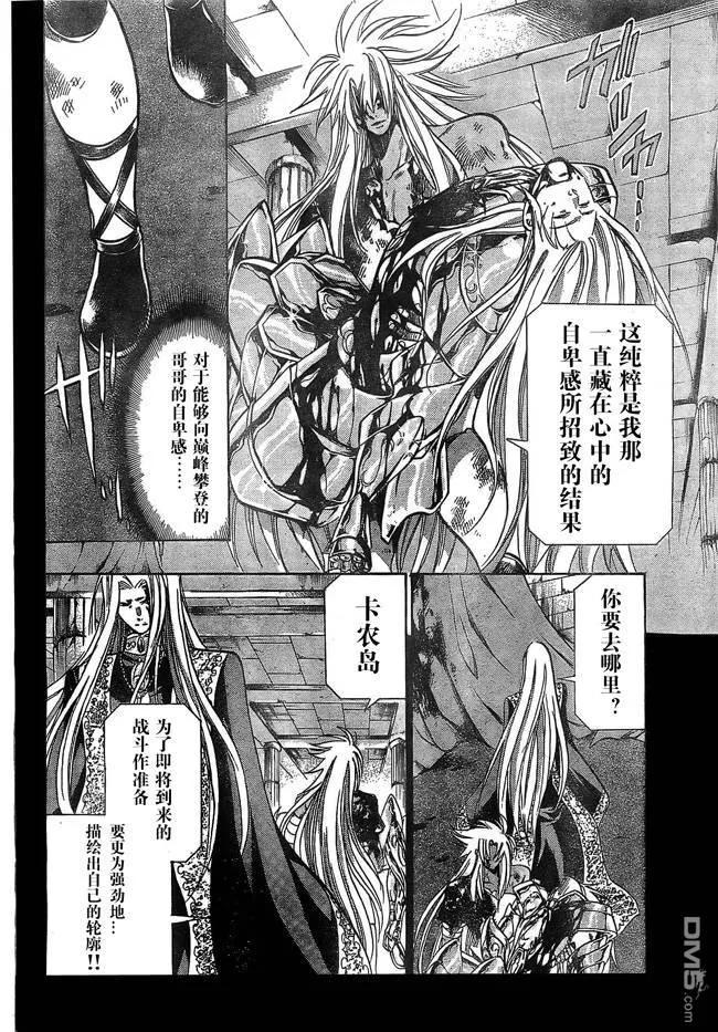 第157话-圣斗士星矢 冥王神话-手代木史织（第9张）