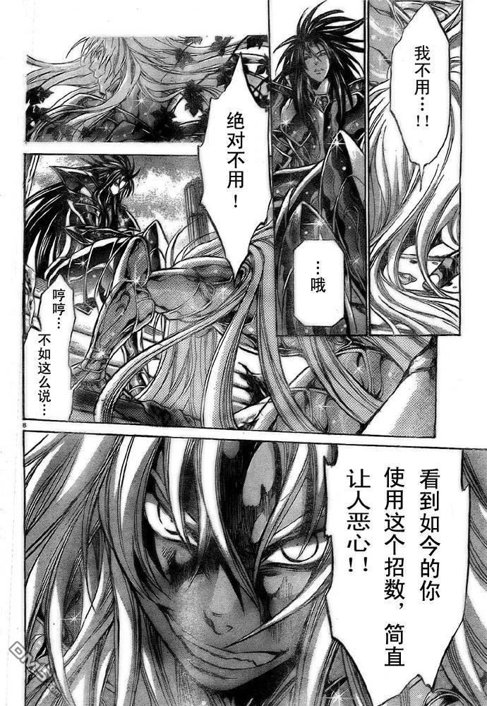 第158话-圣斗士星矢 冥王神话-手代木史织（第5张）