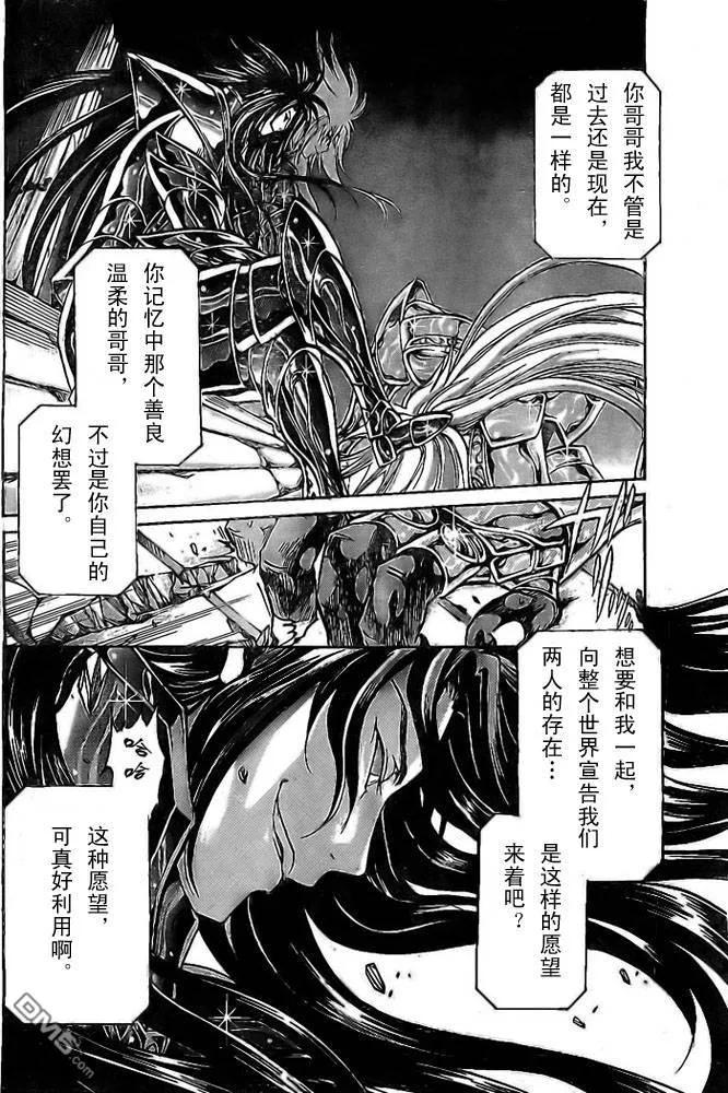 第158话-圣斗士星矢 冥王神话-手代木史织（第7张）