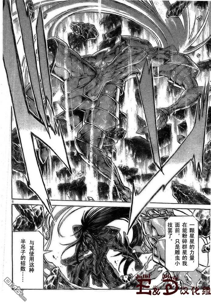 第158话-圣斗士星矢 冥王神话-手代木史织（第3张）