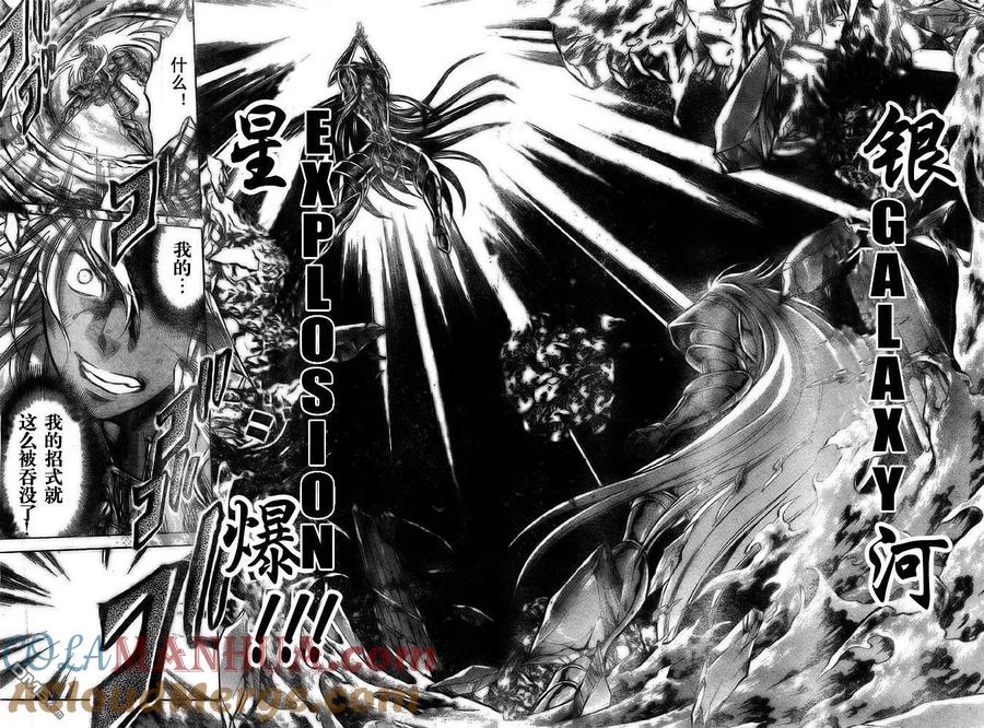 第158话-圣斗士星矢 冥王神话-手代木史织（第2张）