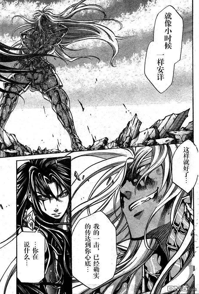 第159话-圣斗士星矢 冥王神话-手代木史织（第13张）