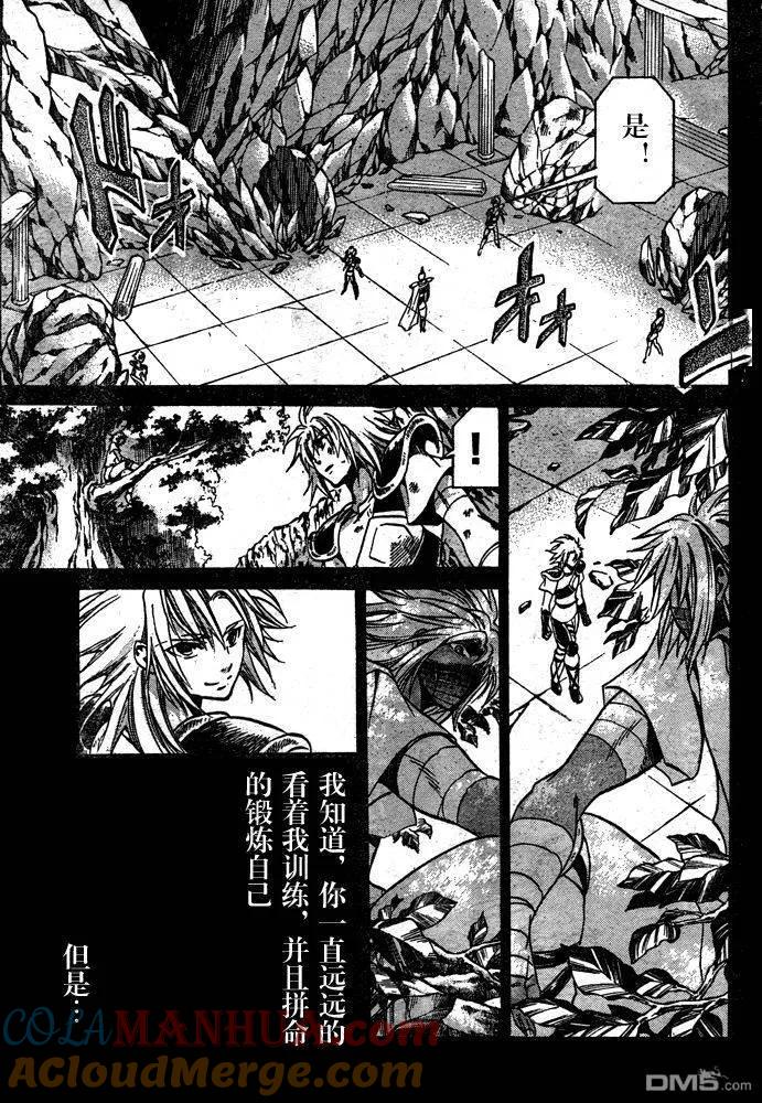 第159话-圣斗士星矢 冥王神话-手代木史织（第4张）