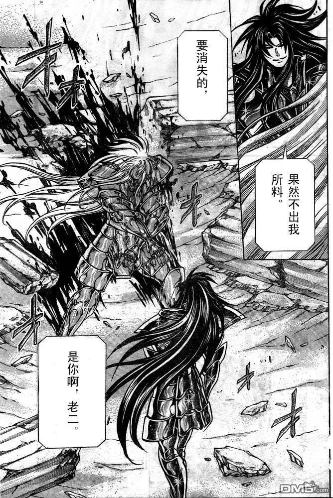 第159话-圣斗士星矢 冥王神话-手代木史织（第11张）
