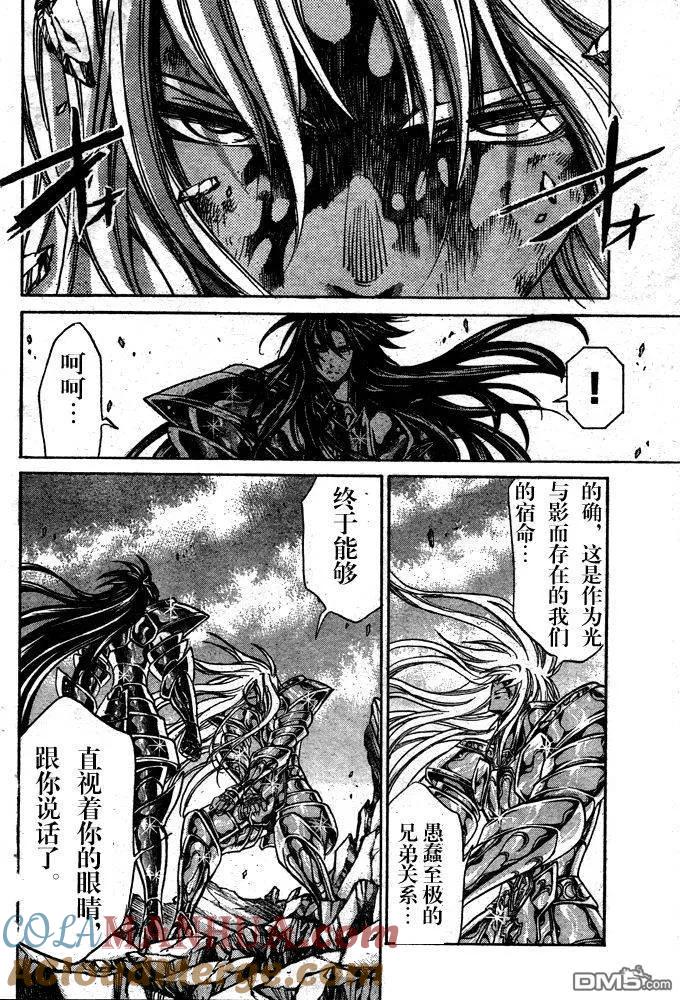 第159话-圣斗士星矢 冥王神话-手代木史织（第12张）