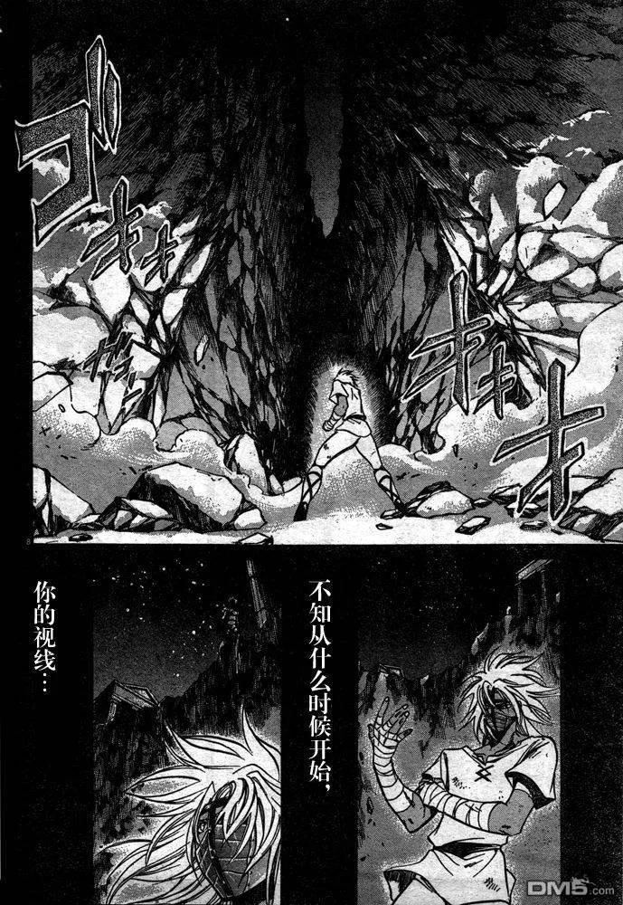 第159话-圣斗士星矢 冥王神话-手代木史织（第5张）