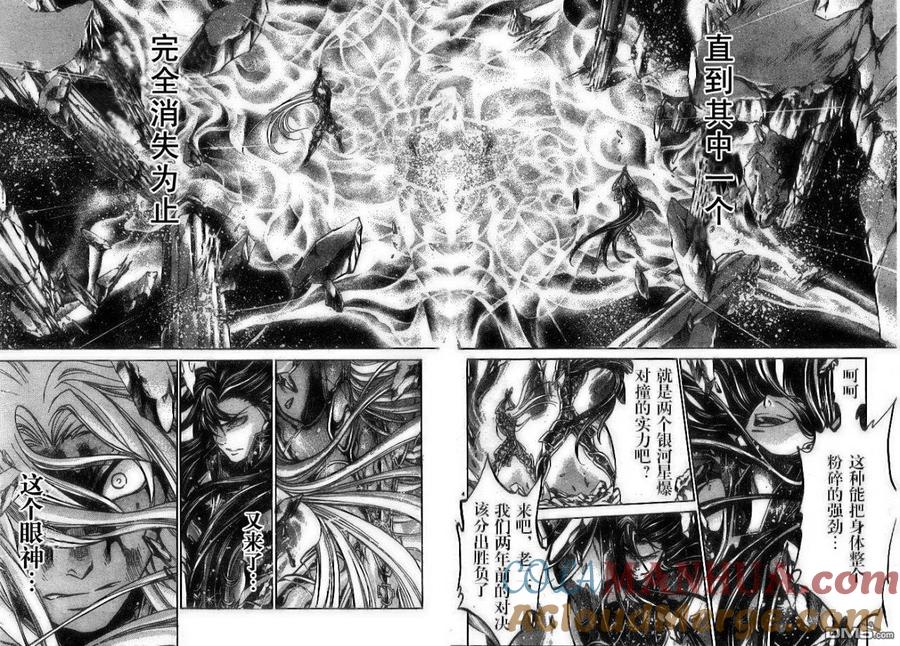 第159话-圣斗士星矢 冥王神话-手代木史织（第2张）