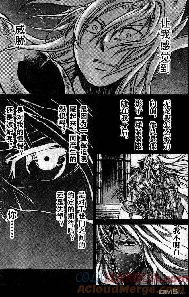 第159话-圣斗士星矢 冥王神话-手代木史织（第6张）