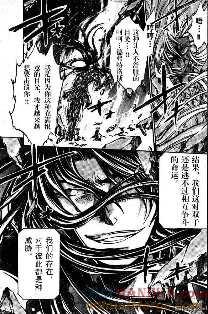 第159话-圣斗士星矢 冥王神话-手代木史织（第8张）