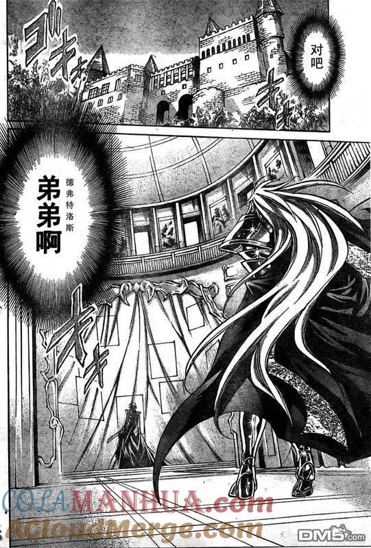 第160话-圣斗士星矢 冥王神话-手代木史织（第2张）